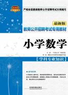 小学数学